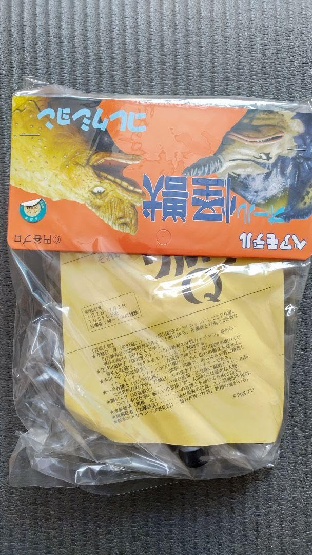 ベアモデル 万城目淳ソフビ 雑誌『玩具人生』限定　ソフビ Yahoo!オークション - ベアモデル オール怪獣コレクション 玩具